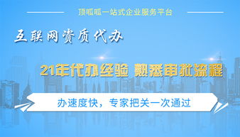 網(wǎng)絡(luò)文化經(jīng)營許可證 哪些公司需要辦理？