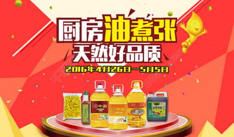 免費(fèi)下載生活日用品促銷海報(bào)模板，PSD格式，編號21467978