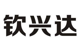 張應(yīng)欽與天眼查 日用雜品銷(xiāo)售行業(yè)查詢(xún)指南